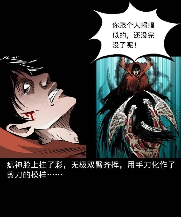 八十四话 决战 第16页