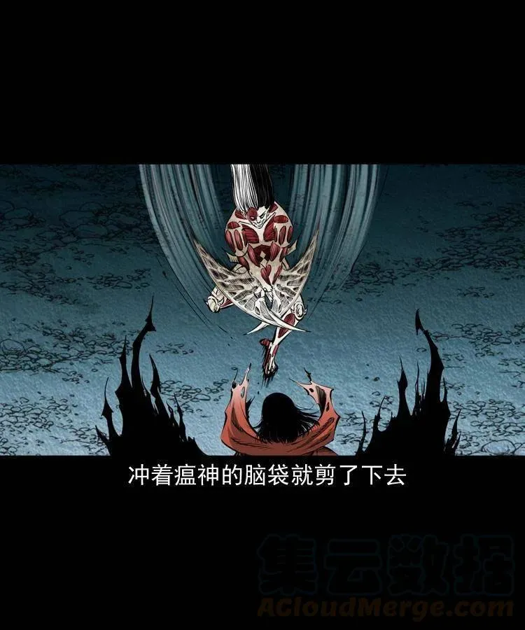 八十四话 决战 第17页