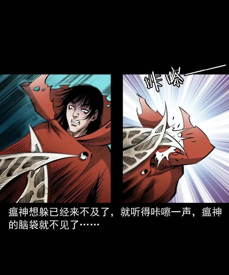 八十四话 决战 第18页