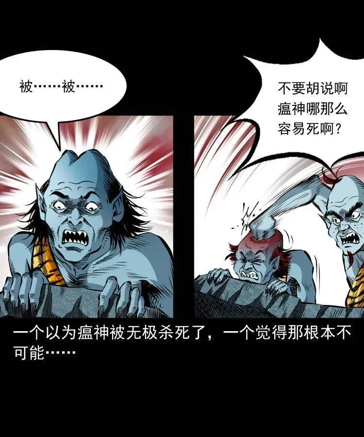 八十四话 决战 第20页