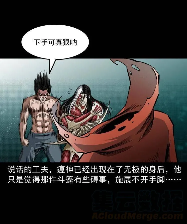 八十四话 决战 第21页