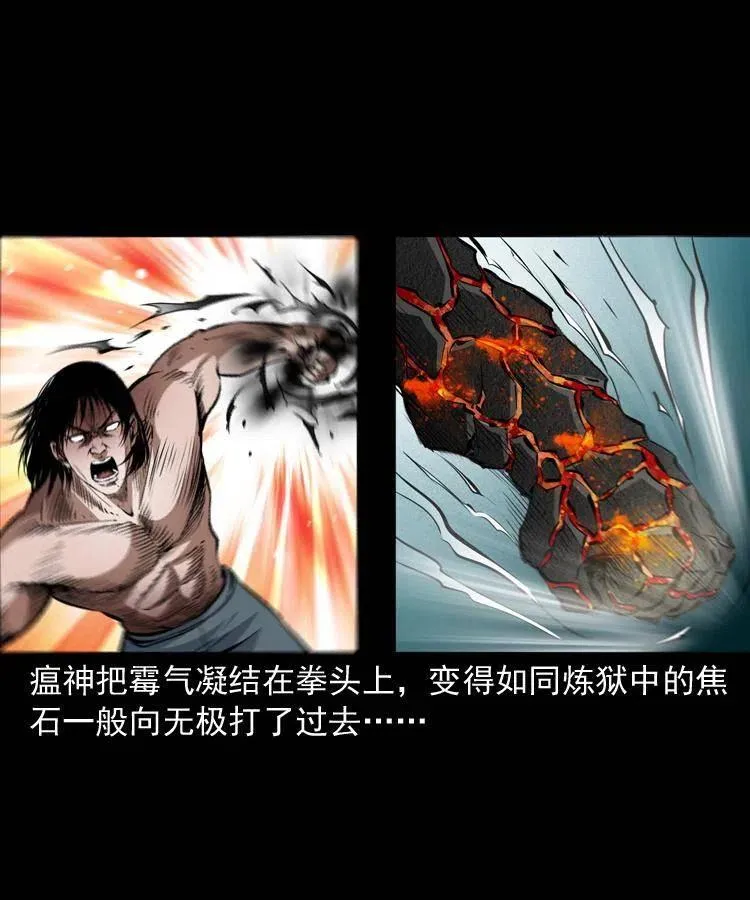 八十四话 决战 第22页