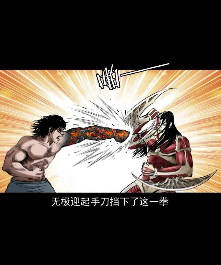 八十四话 决战 第23页