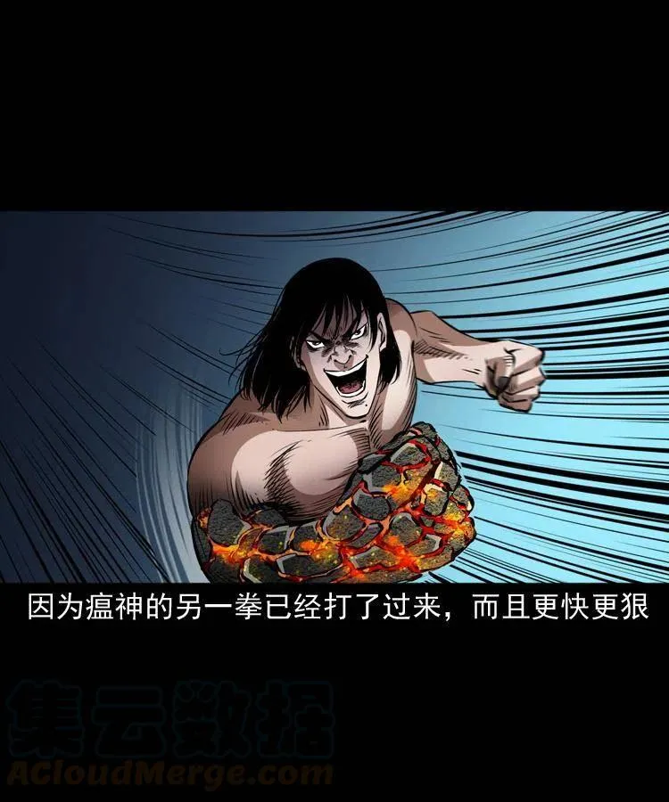 八十四话 决战 第25页