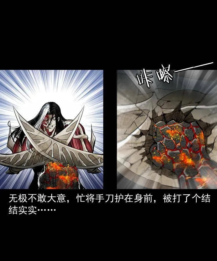 八十四话 决战 第26页