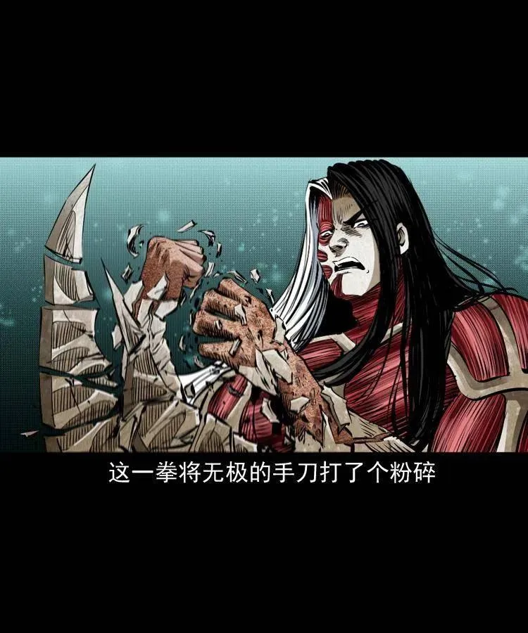 八十四话 决战 第27页