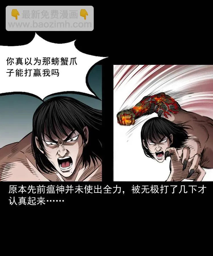 八十四话 决战 第28页
