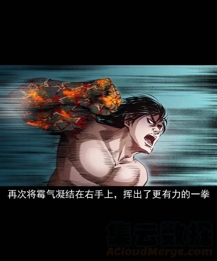八十四话 决战 第29页