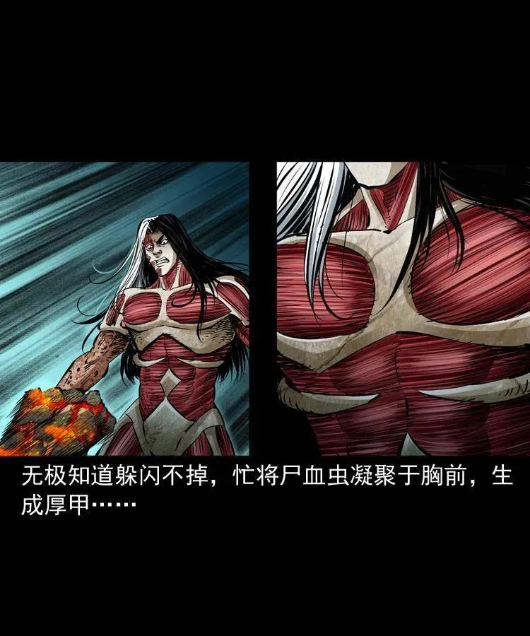 八十四话 决战 第30页