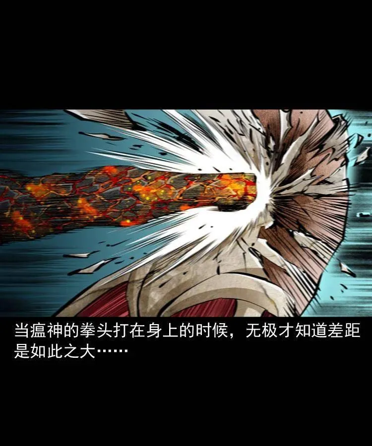 八十四话 决战 第31页