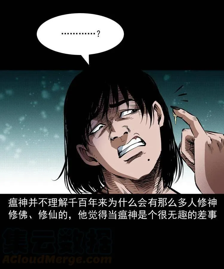 八十四话 决战 第37页