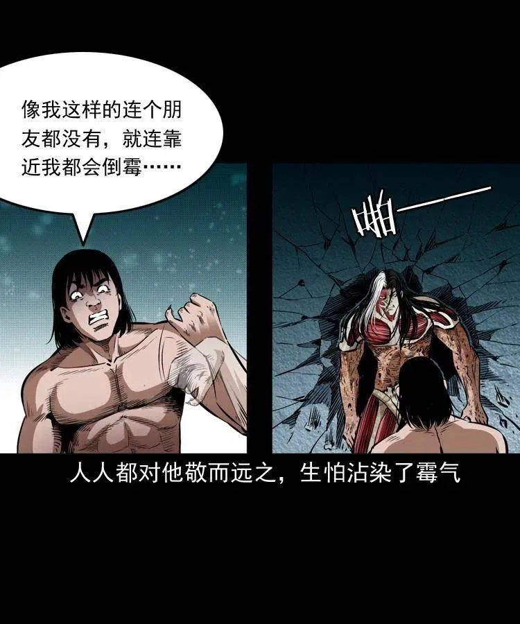八十四话 决战 第38页