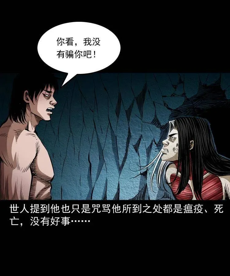 八十四话 决战 第39页