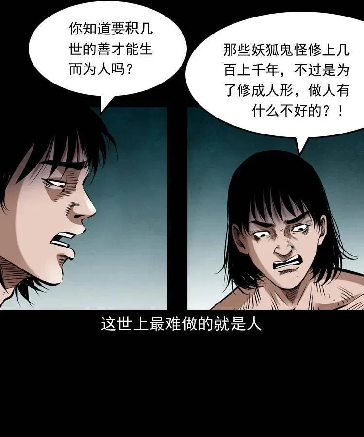 八十四话 决战 第40页