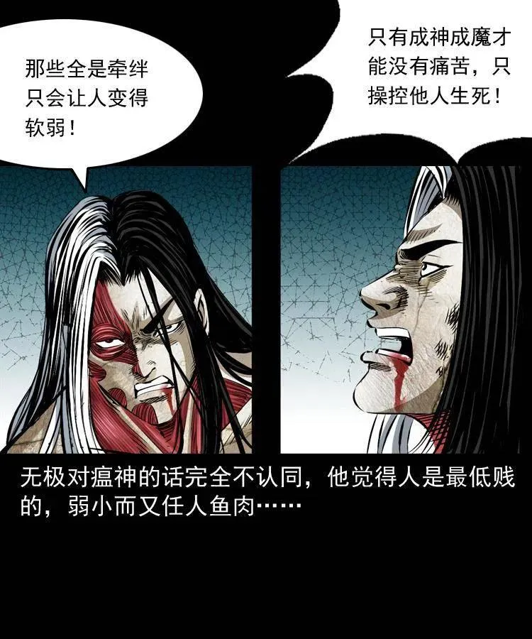 八十四话 决战 第42页