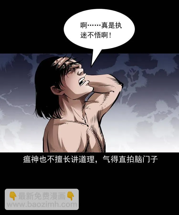 八十四话 决战 第43页