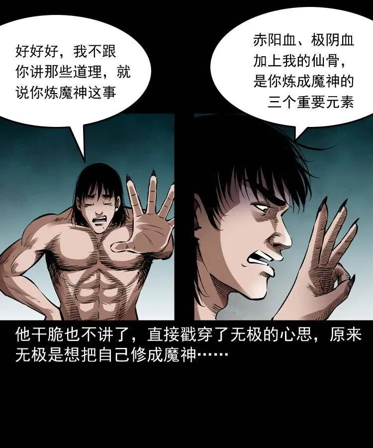 八十四话 决战 第44页