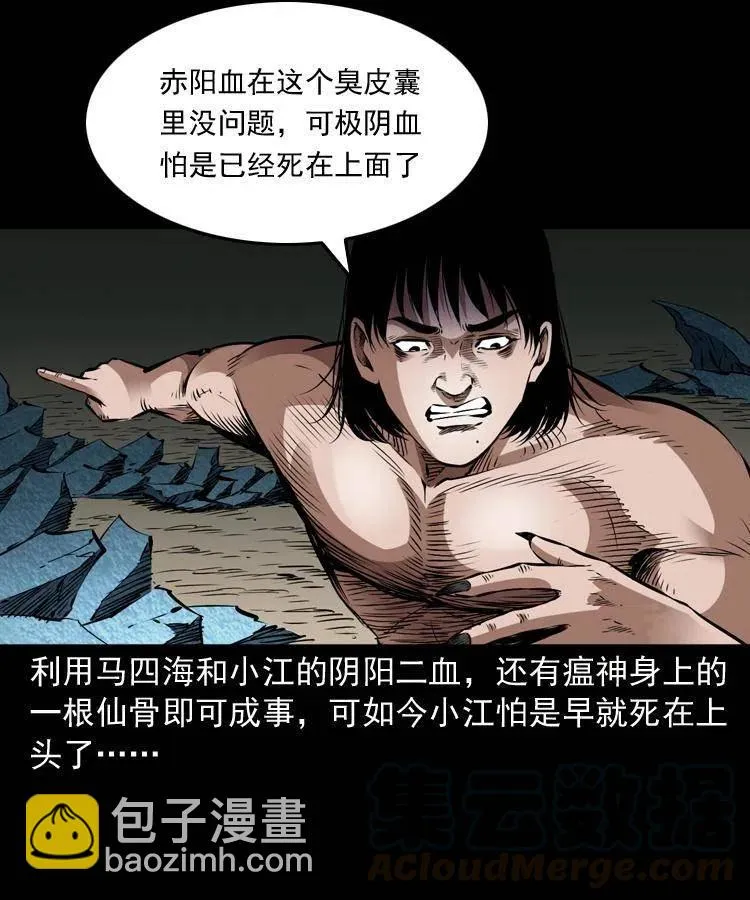 八十四话 决战 第45页