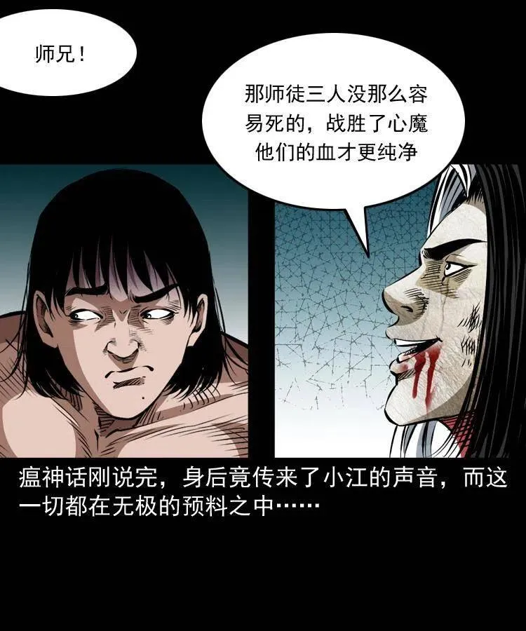 八十四话 决战 第46页
