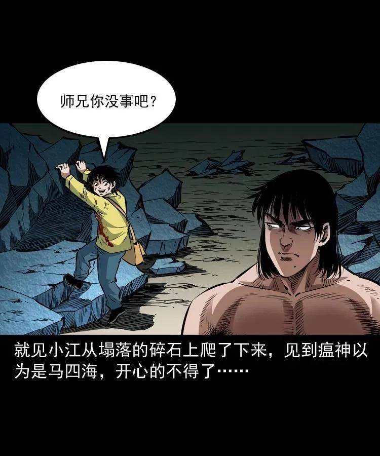 八十四话 决战 第47页