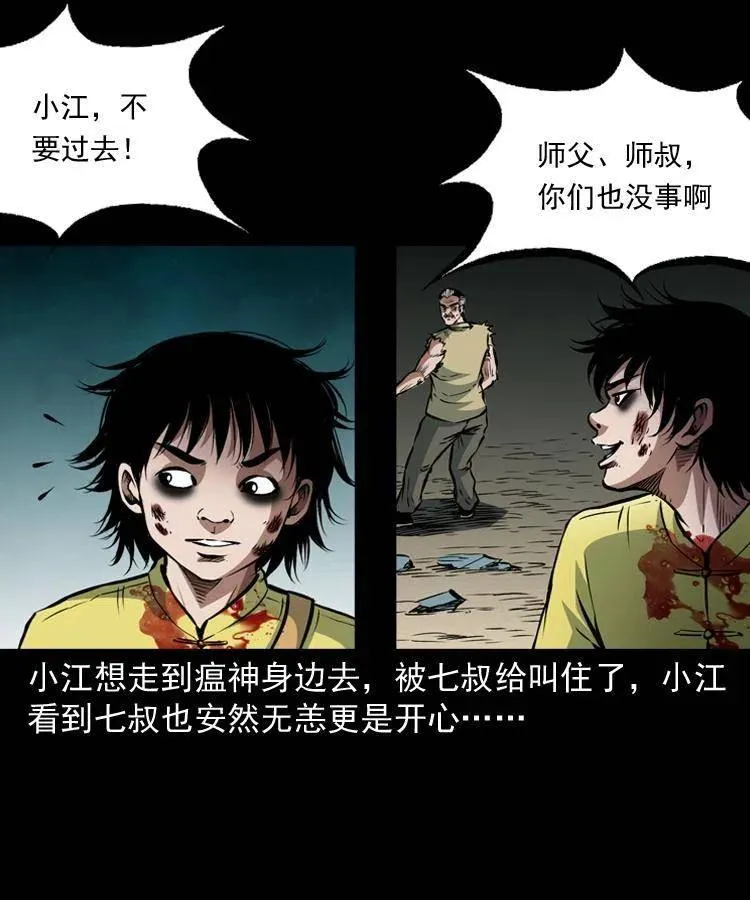 八十四话 决战 第48页