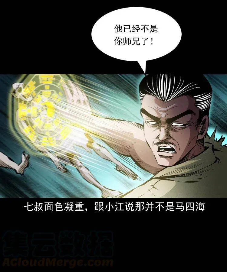 八十四话 决战 第49页