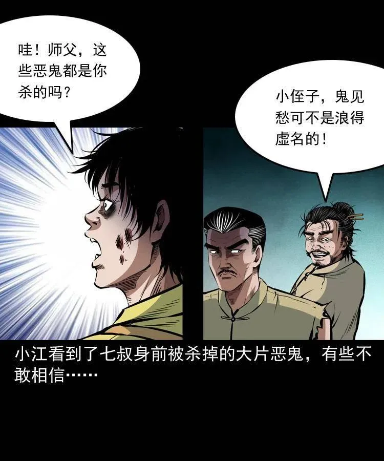 八十四话 决战 第50页