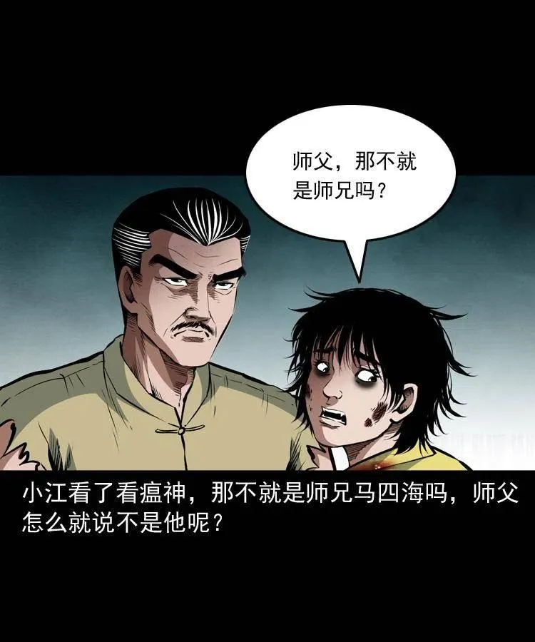 八十四话 决战 第52页