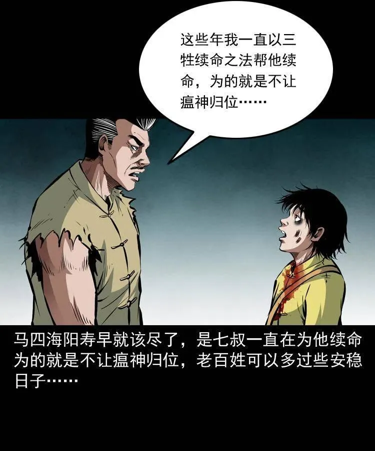 八十四话 决战 第54页