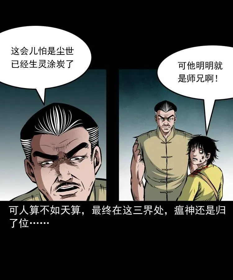 八十四话 决战 第55页