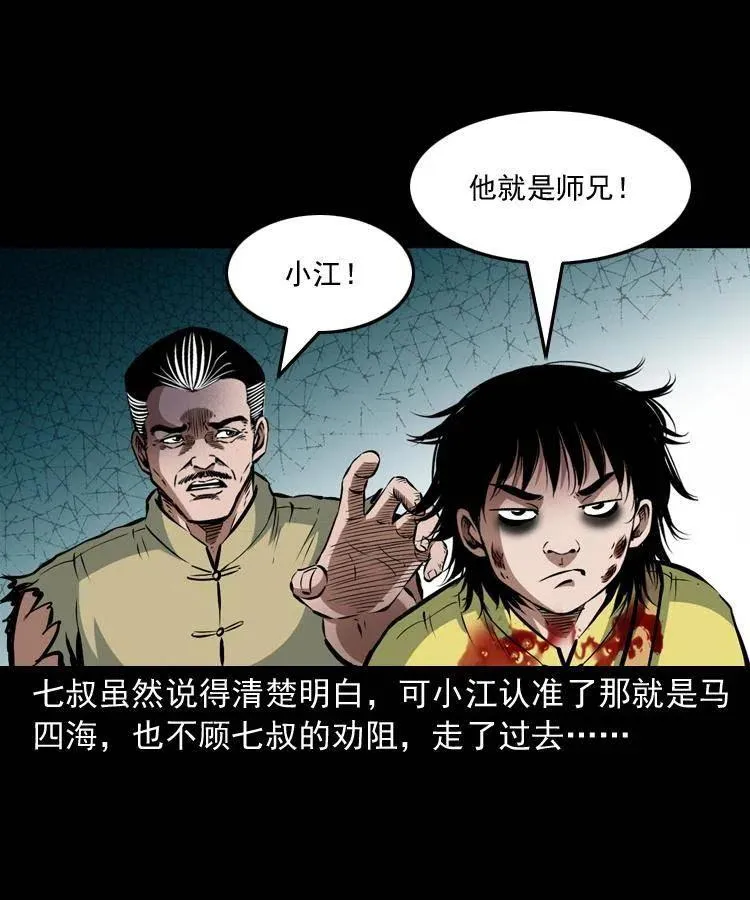 八十四话 决战 第56页