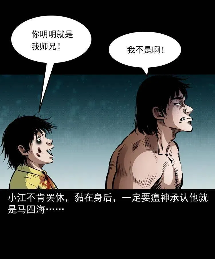 八十四话 决战 第58页