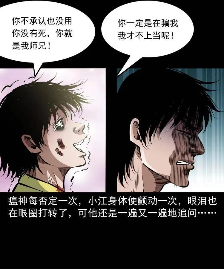 八十四话 决战 第59页