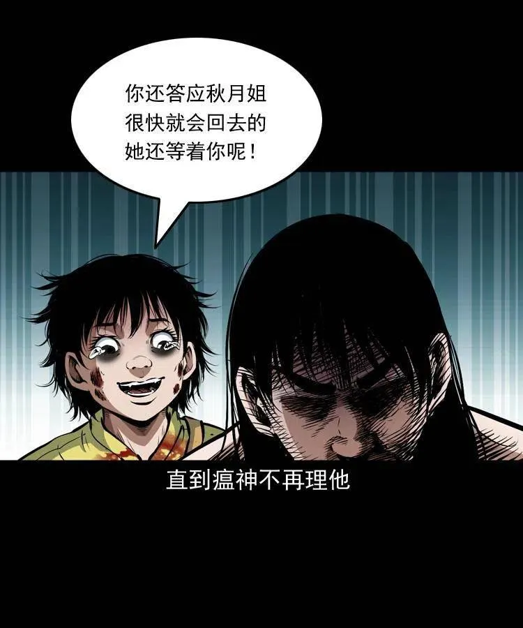 八十四话 决战 第60页