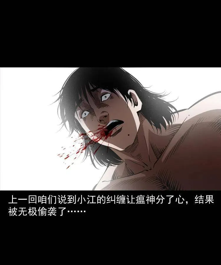 八十五话 黑白无常 第2页
