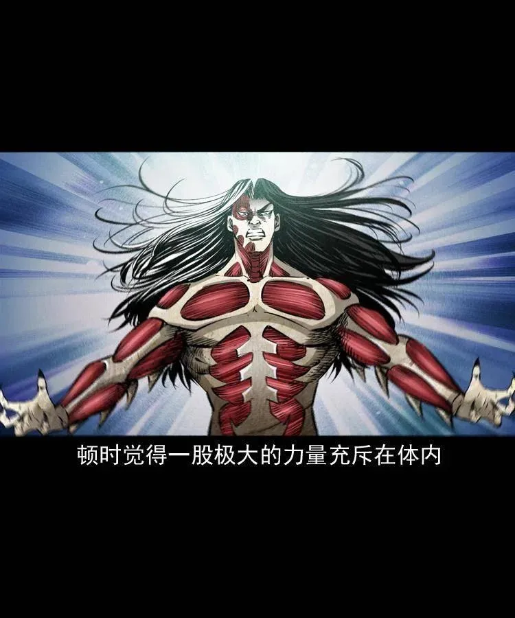 八十五话 黑白无常 第7页