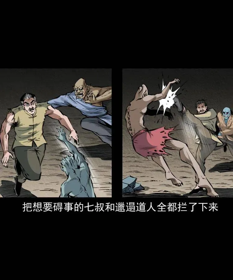 八十五话 黑白无常 第10页