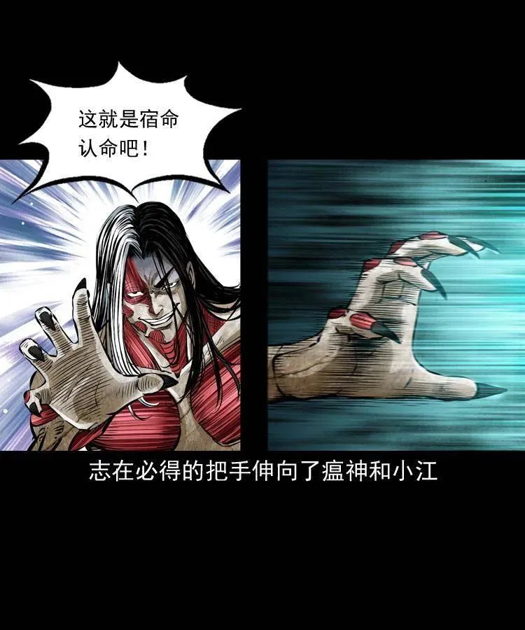 八十五话 黑白无常 第14页