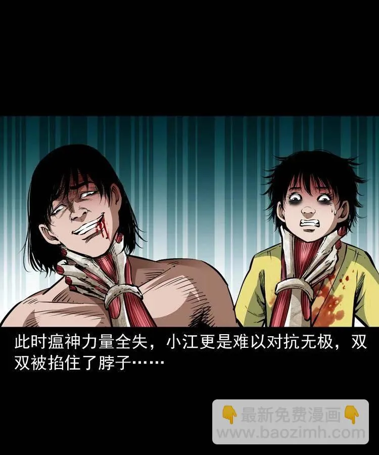 八十五话 黑白无常 第15页