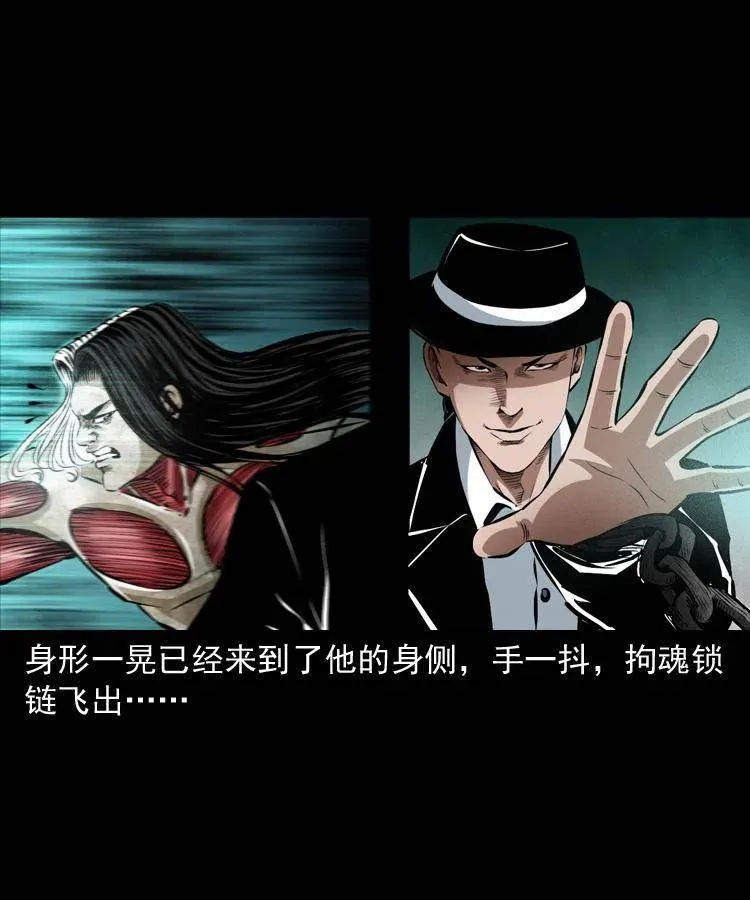 八十五话 黑白无常 第27页
