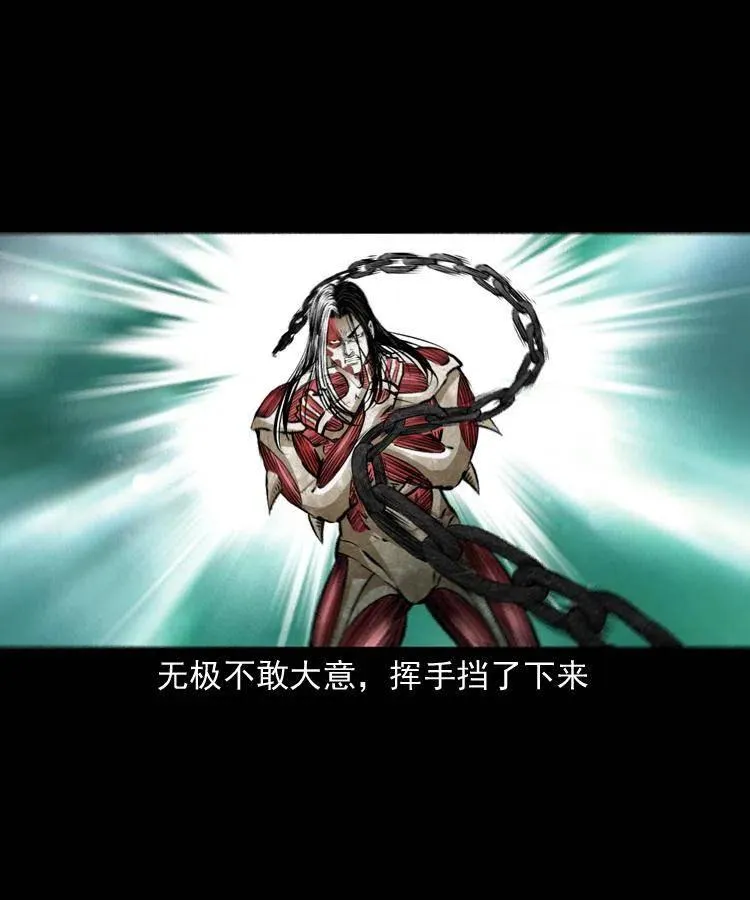 八十五话 黑白无常 第28页