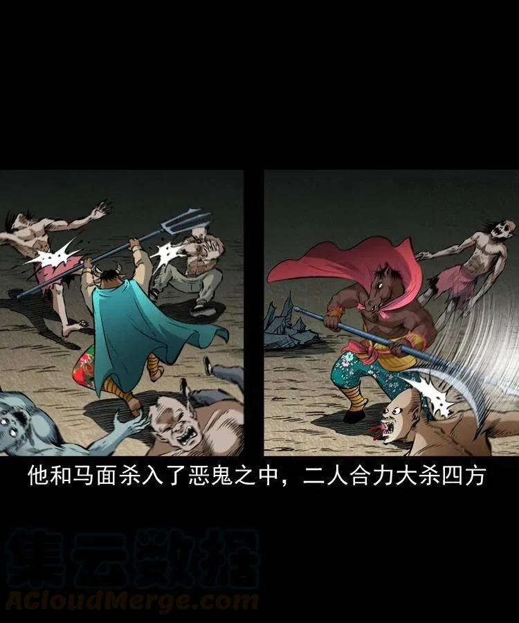 八十五话 黑白无常 第33页