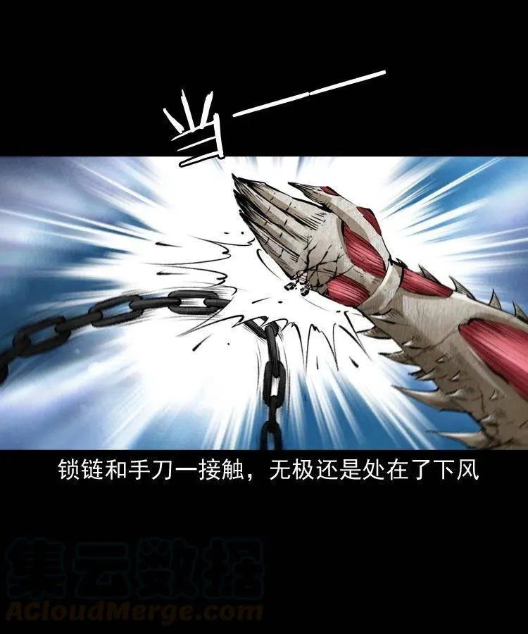 八十五话 黑白无常 第49页