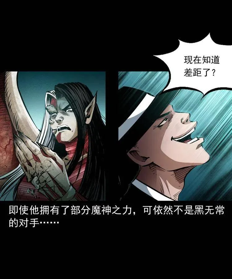 八十五话 黑白无常 第50页