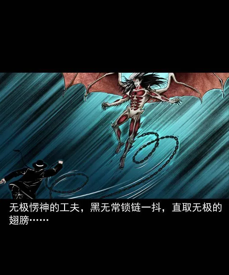八十五话 黑白无常 第51页