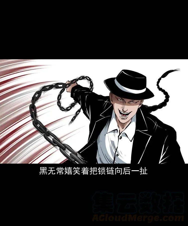 八十五话 黑白无常 第53页