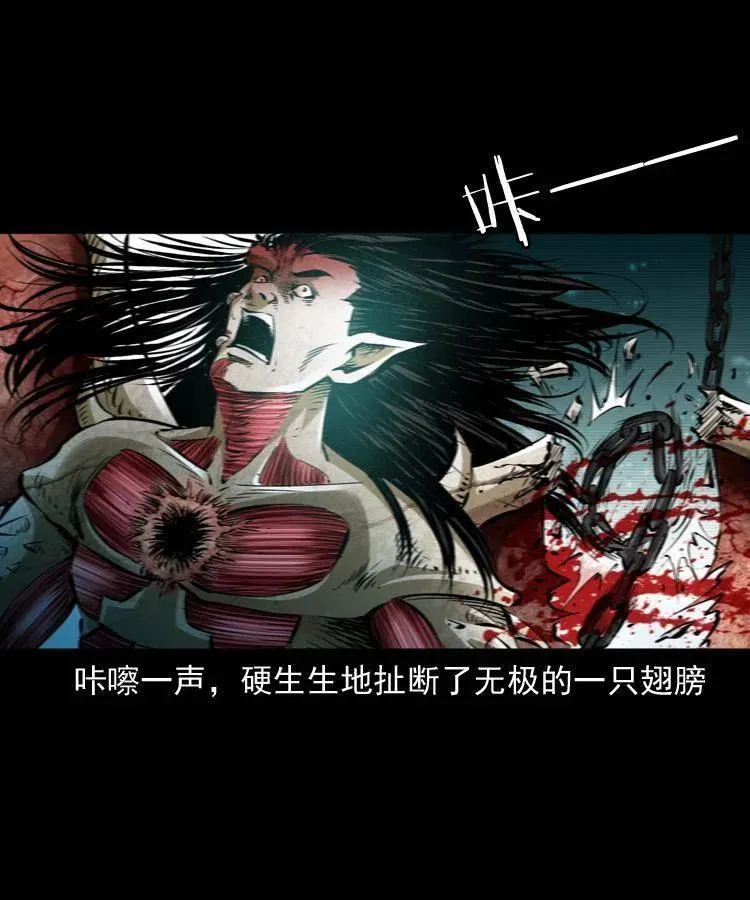 八十五话 黑白无常 第54页