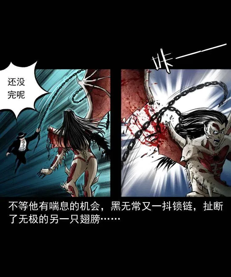 八十五话 黑白无常 第55页