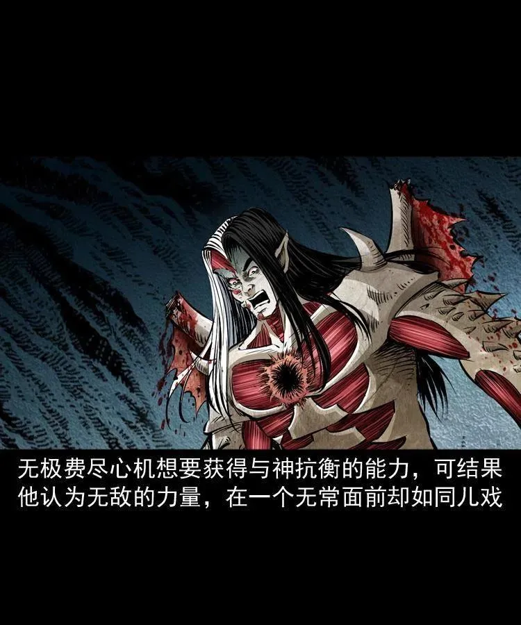 八十五话 黑白无常 第56页