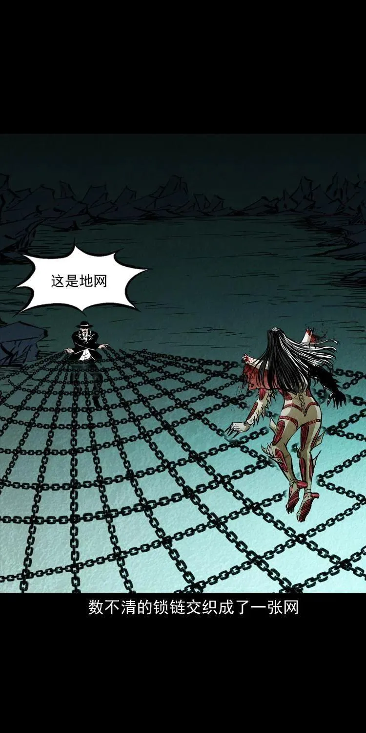 八十五话 黑白无常 第59页